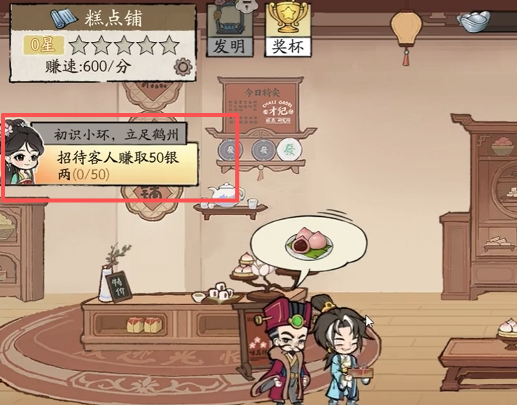 大店小二游戏成就解锁攻略大全 大店小二全成就获取条件与速通技巧