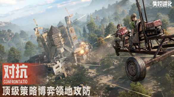 失控进化占用内存多少 失控进化安装包大小详解