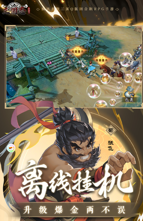 三国志异闻录开服时间 三国志异闻录上线日期及预约入口