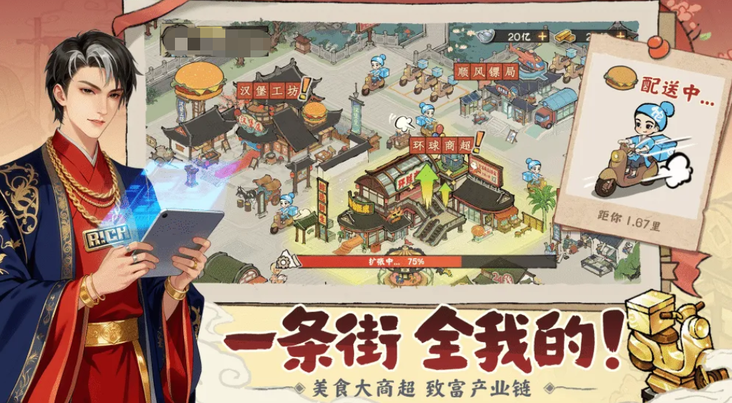 大店小二游戏介绍 大店小二玩法特色与真实体验评测