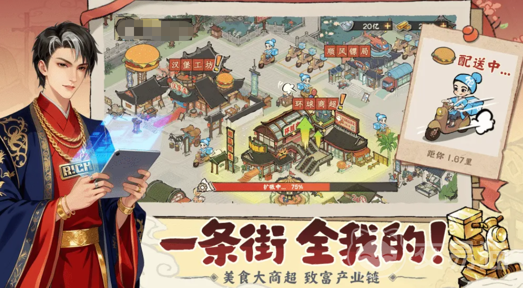 大店小二游戏介绍 大店小二玩法特色与真实体验评测