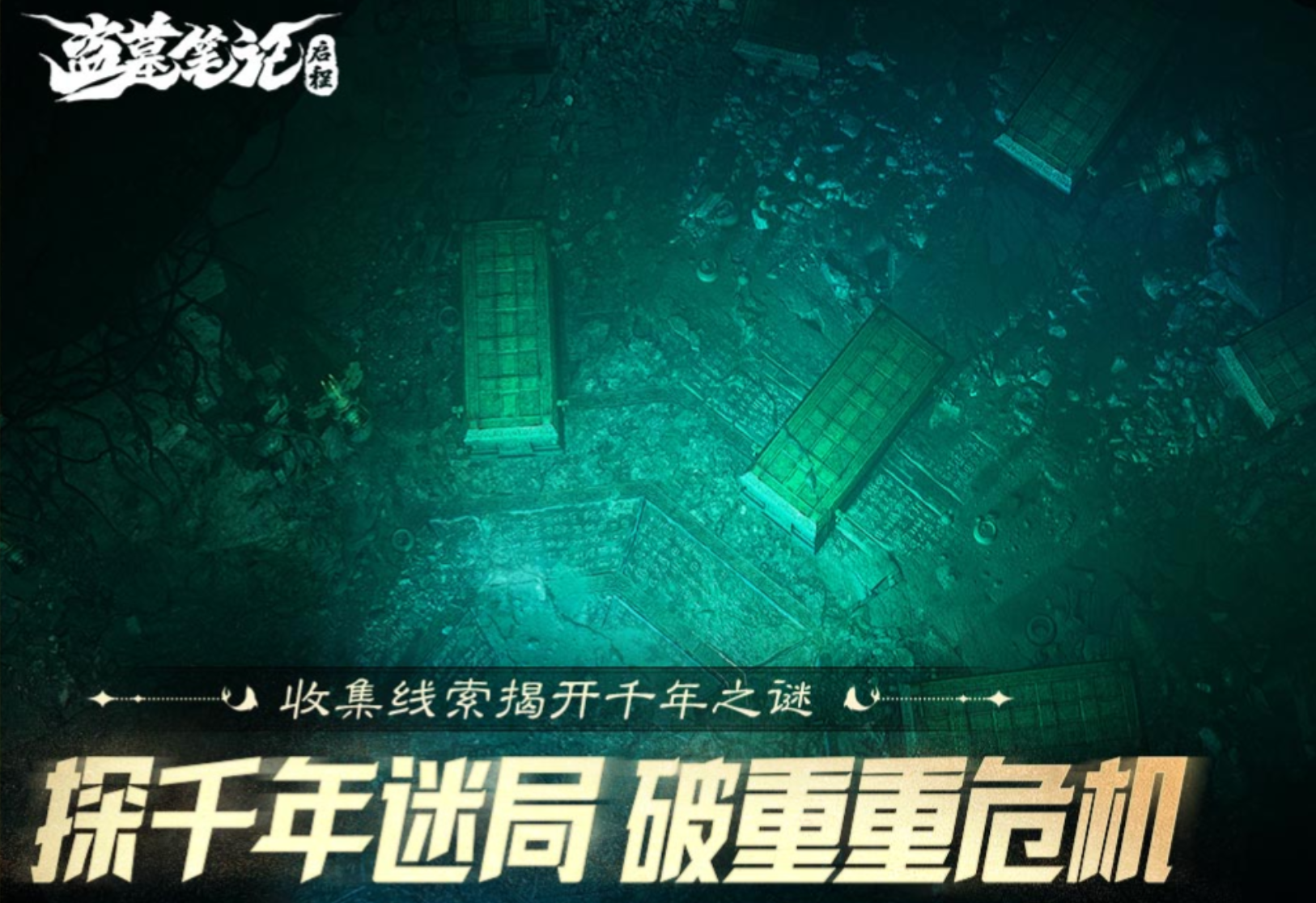 盗墓笔记启程铁三角阵容搭配攻略 盗墓笔记启程解子扬核心阵容推荐