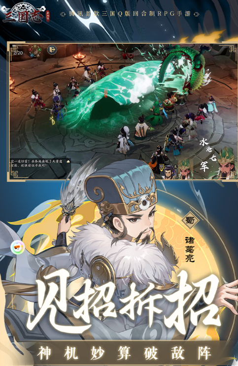 《三国志异闻录》幕后揭秘：开发运营公司全解析