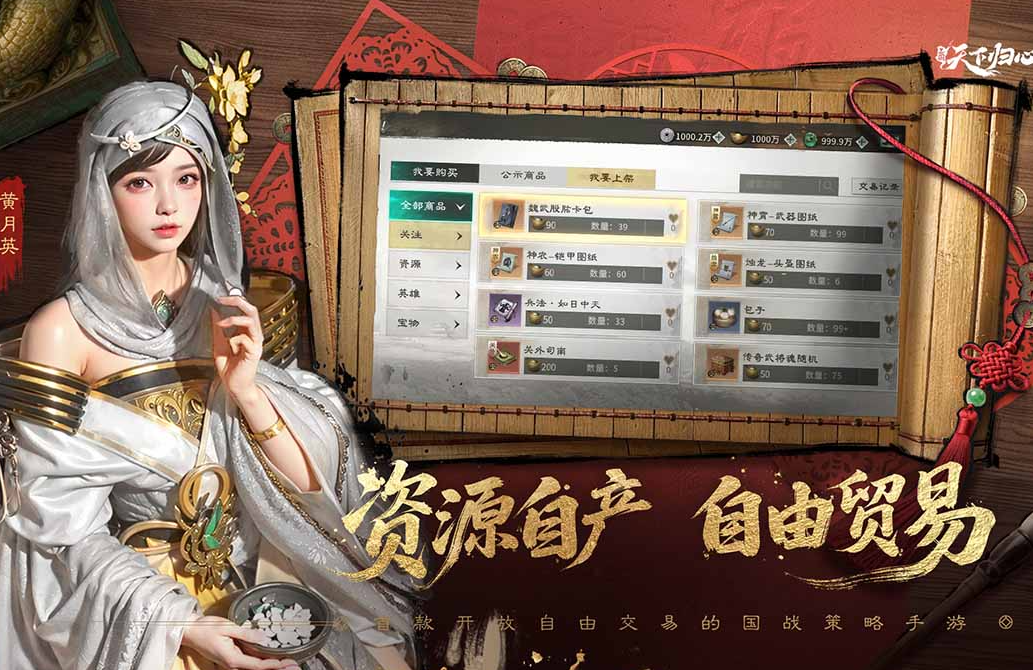 三国天下归心上线时间 三国天下归心正式开服日期揭晓