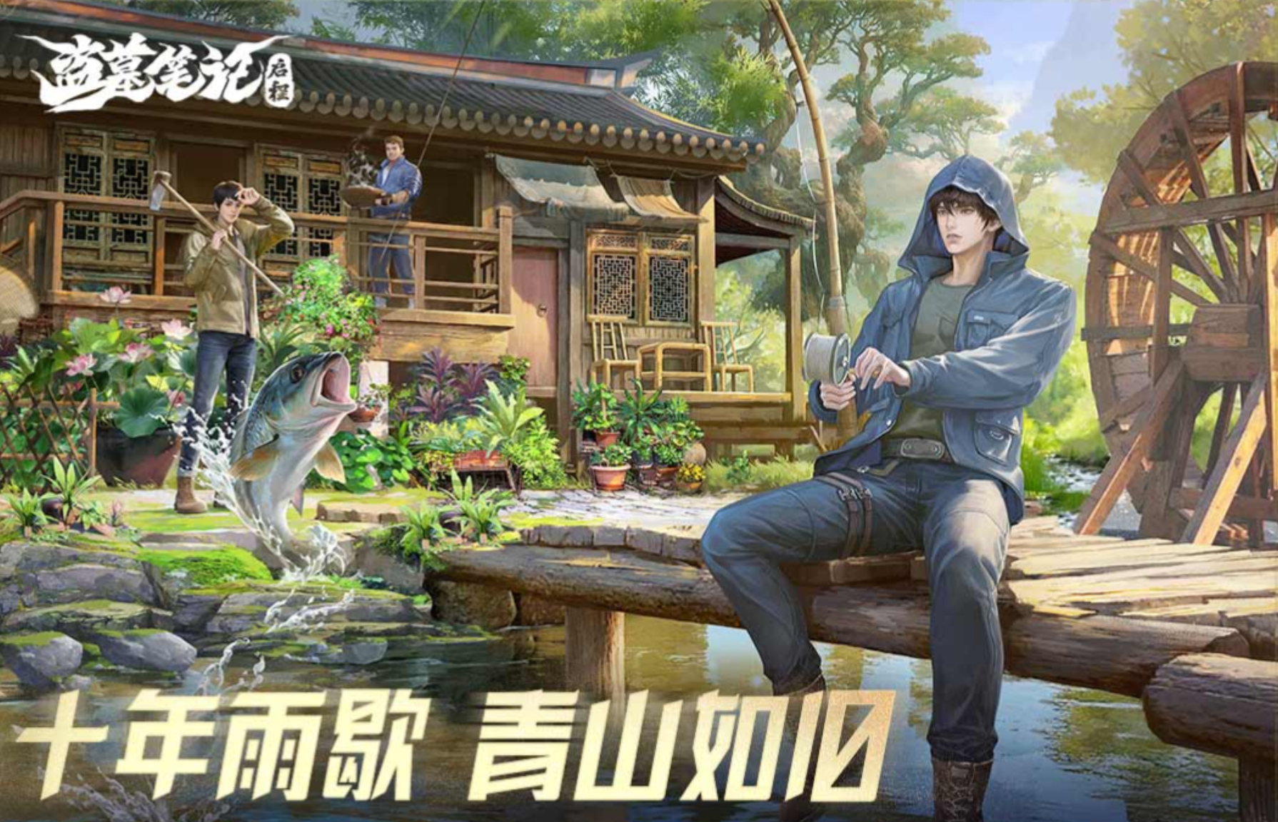 盗墓笔记启程怎么玩 盗墓笔记启程新手入门与全流程攻略