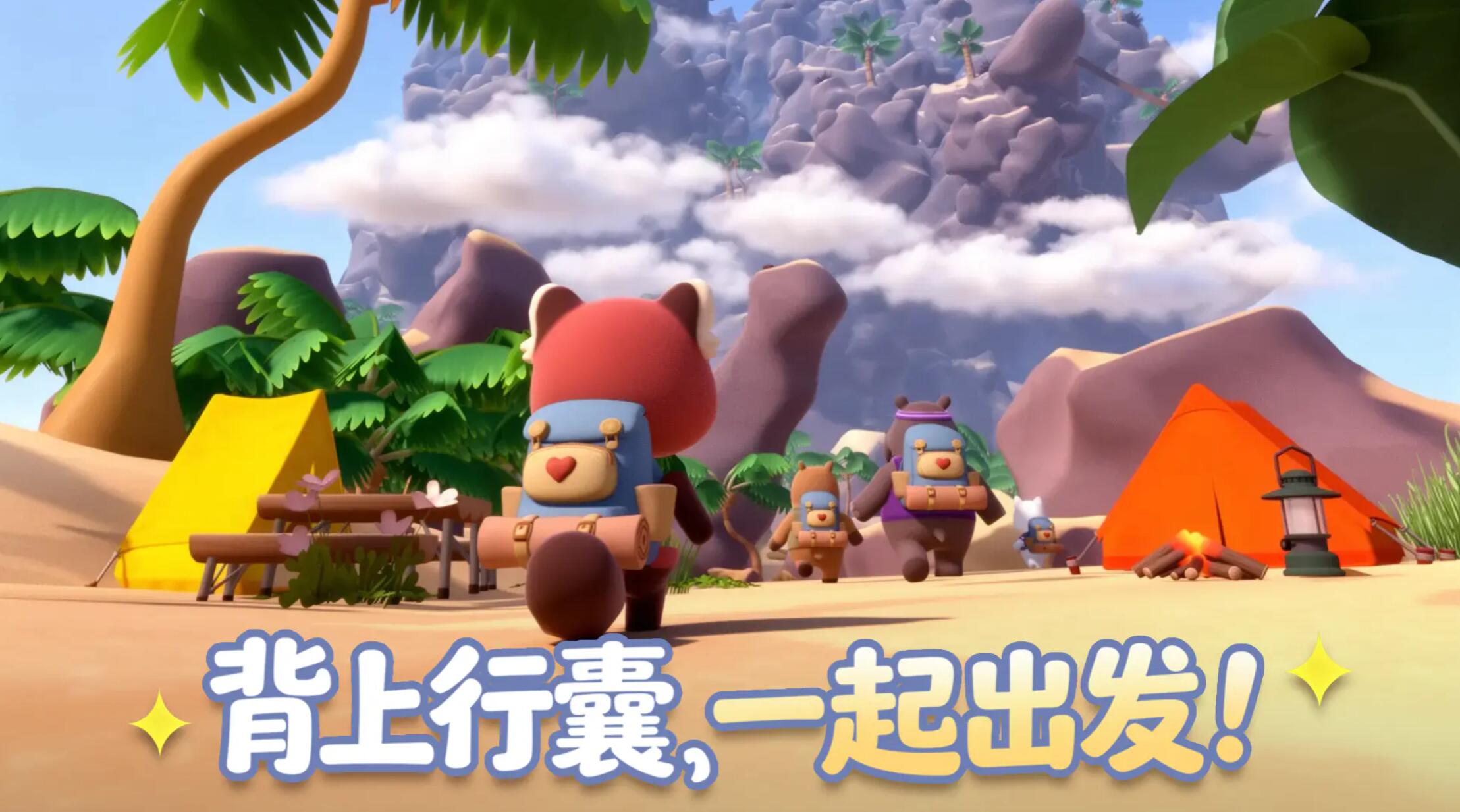 萌友登山队兑换码汇总 萌友登山队最新可用兑换码一览