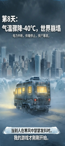 末世我有一辆房车兑换码汇总 末世我有一辆房车最新可用兑换码分享