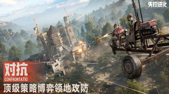 失控进化手游公测时间揭晓 失控进化手游上线日期及预约入口