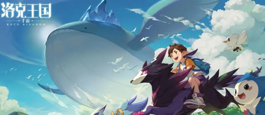 洛克王国世界刷蛋地点大全 洛克王国世界高概率刷蛋位置推荐