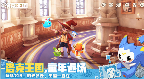 洛克王国手游上线了吗 洛克王国手游正式上线时间及最新动态