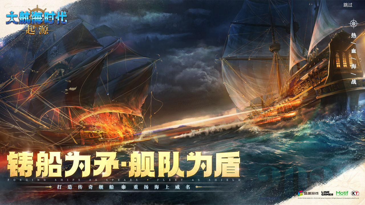 大航海时代起源好玩吗 大航海时代起源核心玩法与特色系统详解