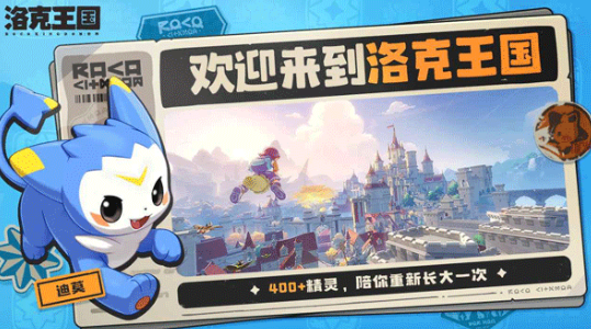 洛克王国世界是否需要氪金 洛克王国世界充值项目与付费机制详解