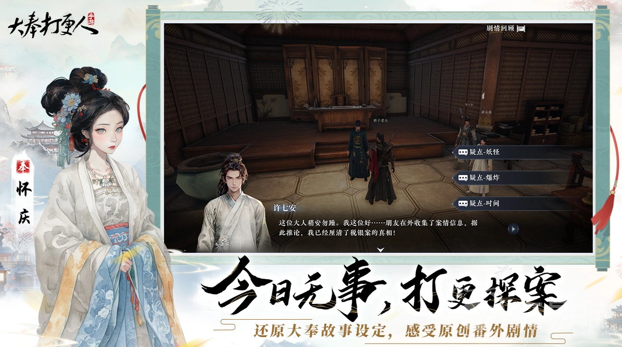 大奉打更人势力全解析 大奉打更人主要门派与组织深度梳理