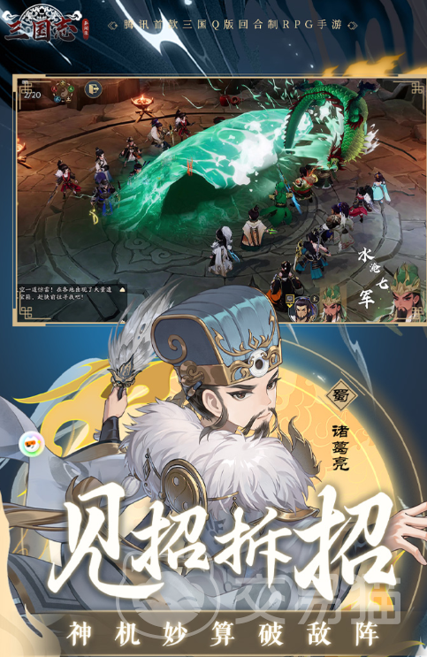 三国志异闻录武将分解指南 三国志异闻录武将碎片获取与资源回收全解析