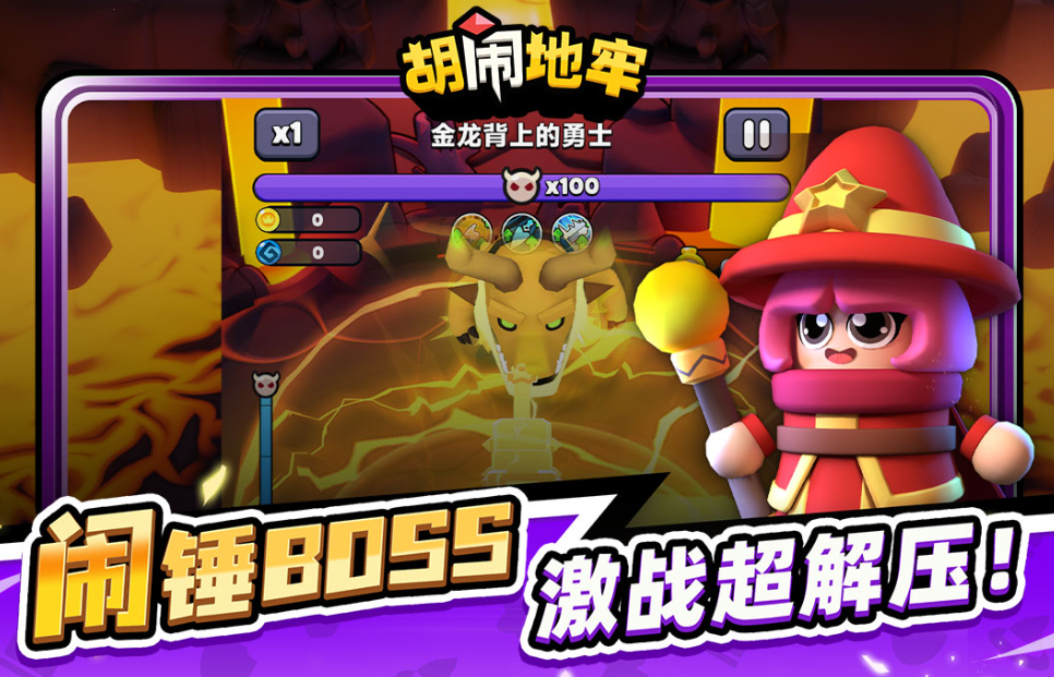 胡闹地牢最值得培养的5大英雄推荐｜高性价比、易上手、强度稳定