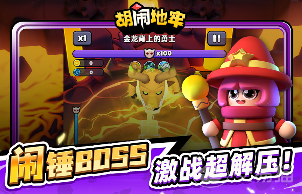 胡闹地牢最值得培养的5大英雄推荐|高性价比、易上手、强度稳定