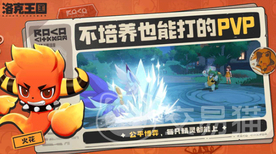 洛克王国世界开荒攻略 洛克王国世界新手入门与高效开荒全流程指南