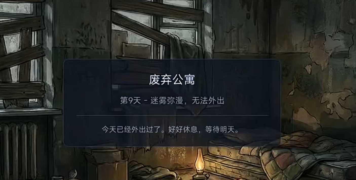 《迷雾庇护所》公测时间官宣！核心玩法与特色机制全解析