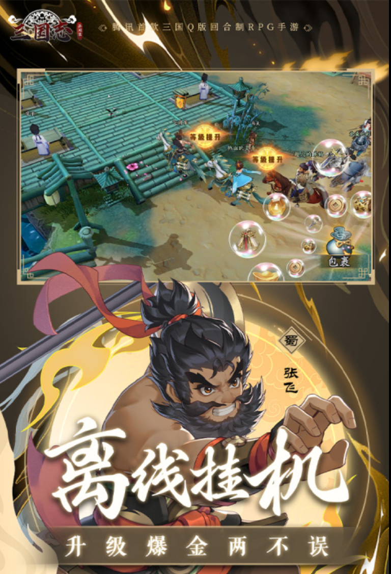 《三国志异闻录》还能玩吗？全玩法详解与新手入门全攻略