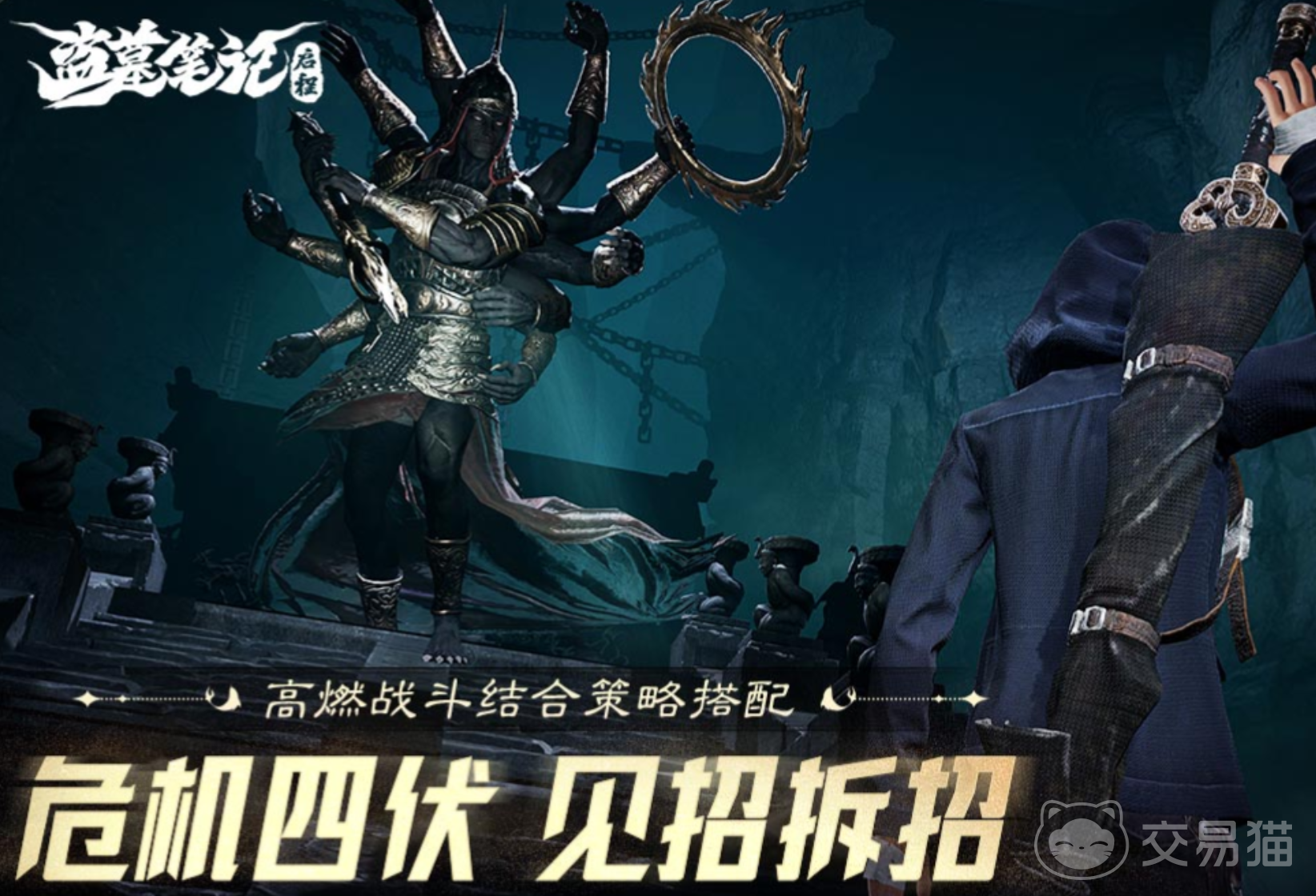 盗墓笔记启程手游进不去怎么办 盗墓笔记启程无法打开常见原因与解决方法