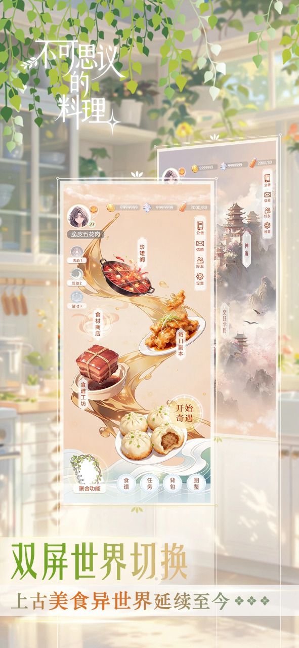 不可思议的料理好玩吗｜不可思议的料理核心玩法与体验详解