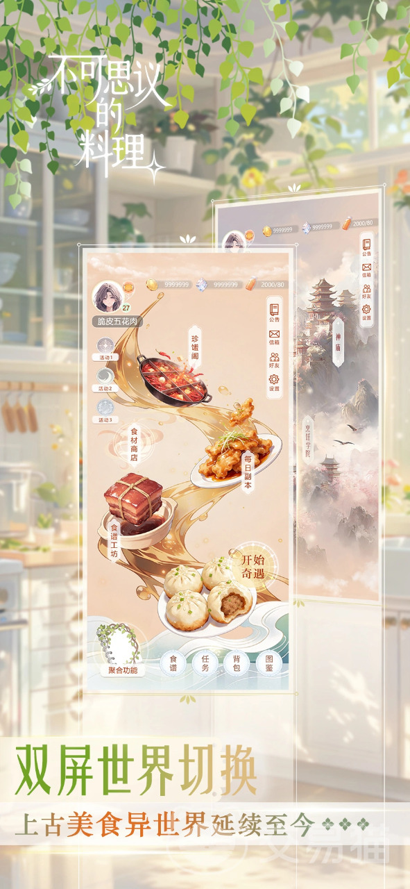 不可思议的料理好玩吗|不可思议的料理核心玩法与体验详解