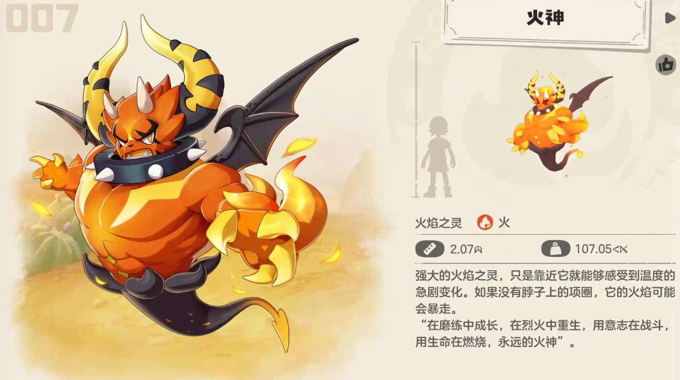 洛克王国世界火神技能搭配推荐 洛克王国火神最强配招与实战打法解析