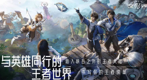 王者荣耀世界是单机游戏吗 王者荣耀世界游戏类型与玩法详解