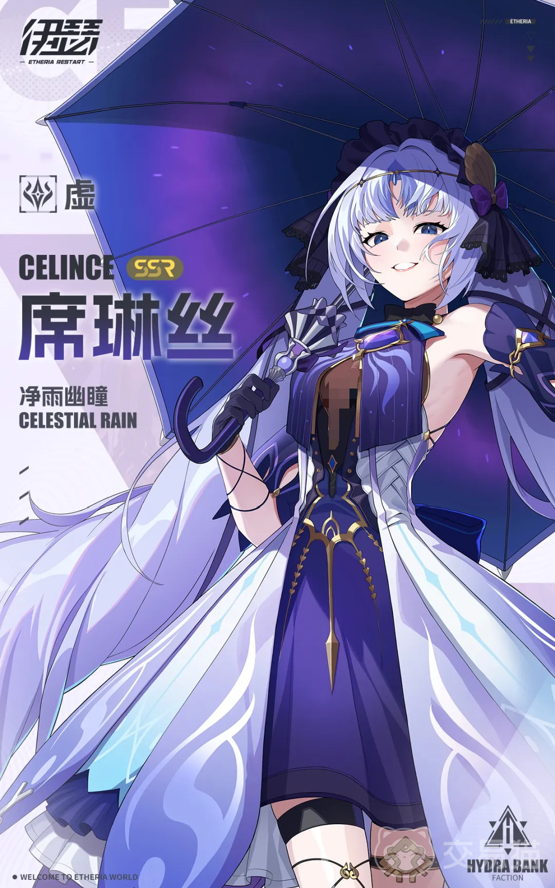 伊瑟琳是谁 伊瑟手游席琳丝角色背景与技能详解