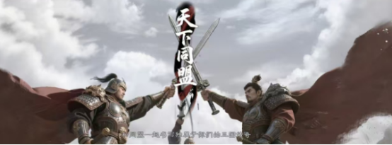 三国天下归心：同盟系统玩法与机制深度拆解