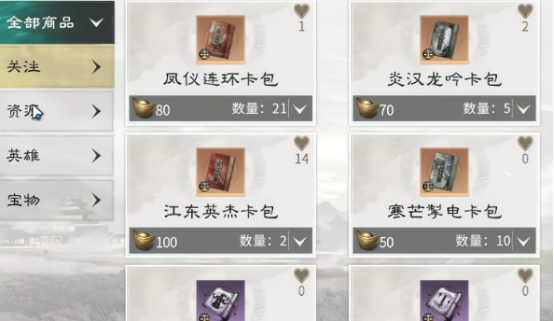 三国天下归心 商店内容详解与兑换攻略