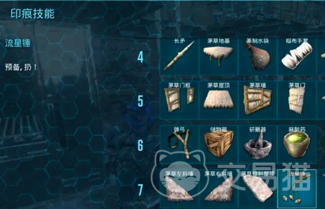 方舟生存进化手游流星锤能缠住哪些生物 方舟生存进化手游流星锤实战效果与适用龙种详解