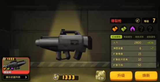 嘎嘎射击最强武器推荐 嘎嘎射击高伤害高爆率武器排行榜