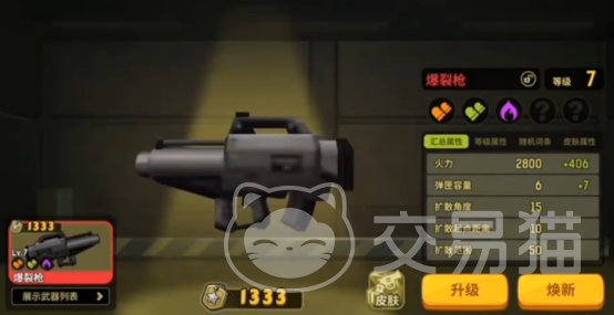 嘎嘎射击最强武器推荐 嘎嘎射击高伤害高爆率武器排行榜