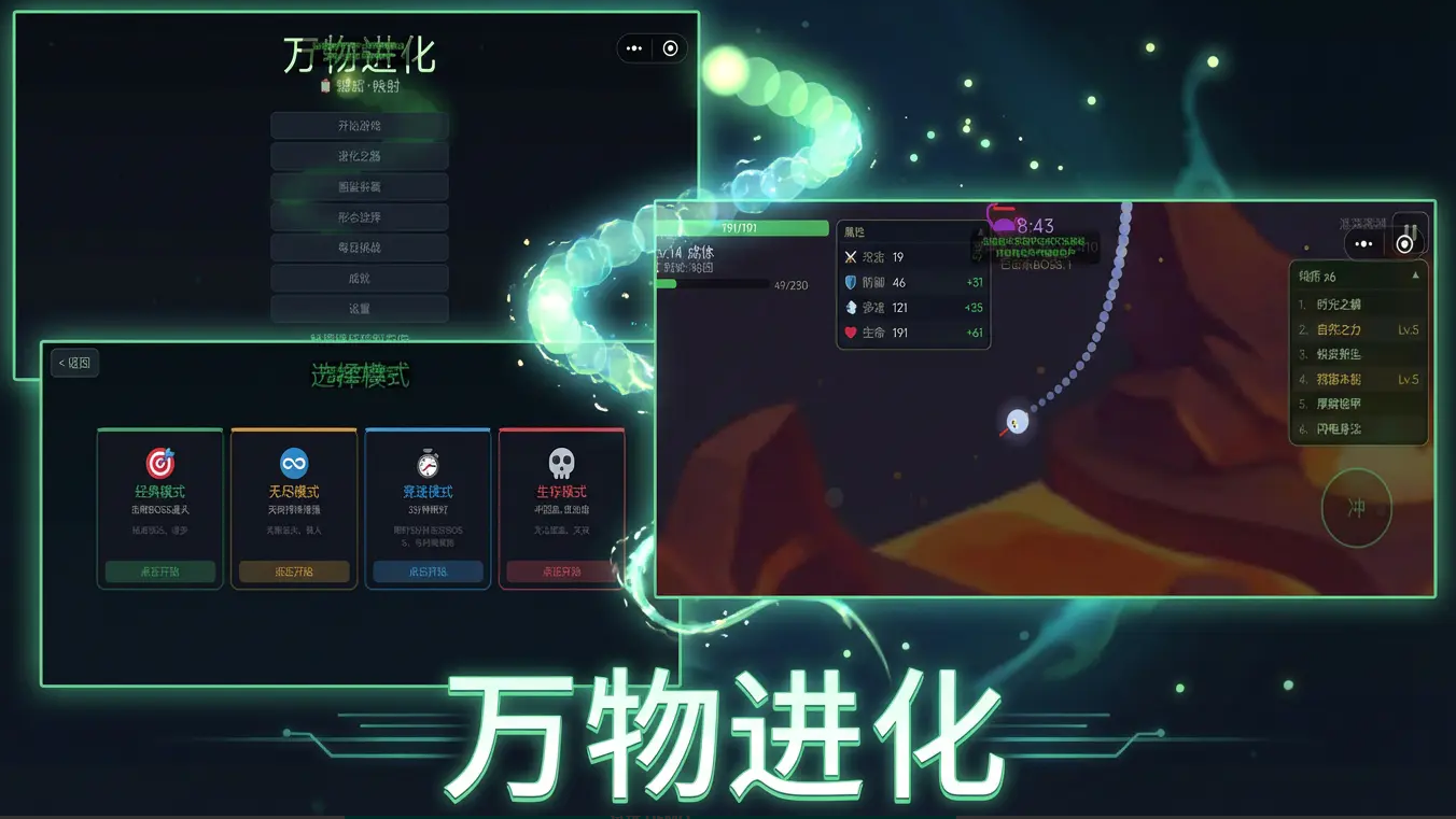 生物进化手游好玩吗 生物进化手游核心玩法与特色体验详解