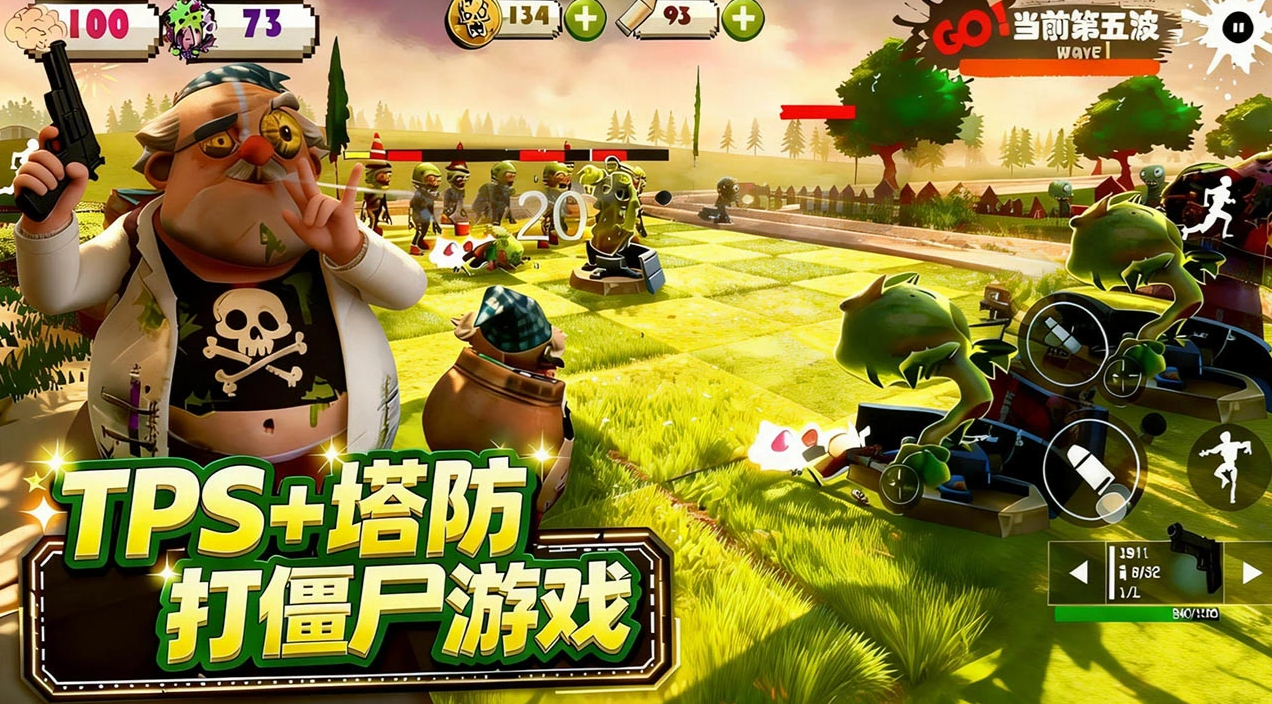 尸潮花园保卫战公测时间揭晓 尸潮花园保卫战最新公测日期汇总