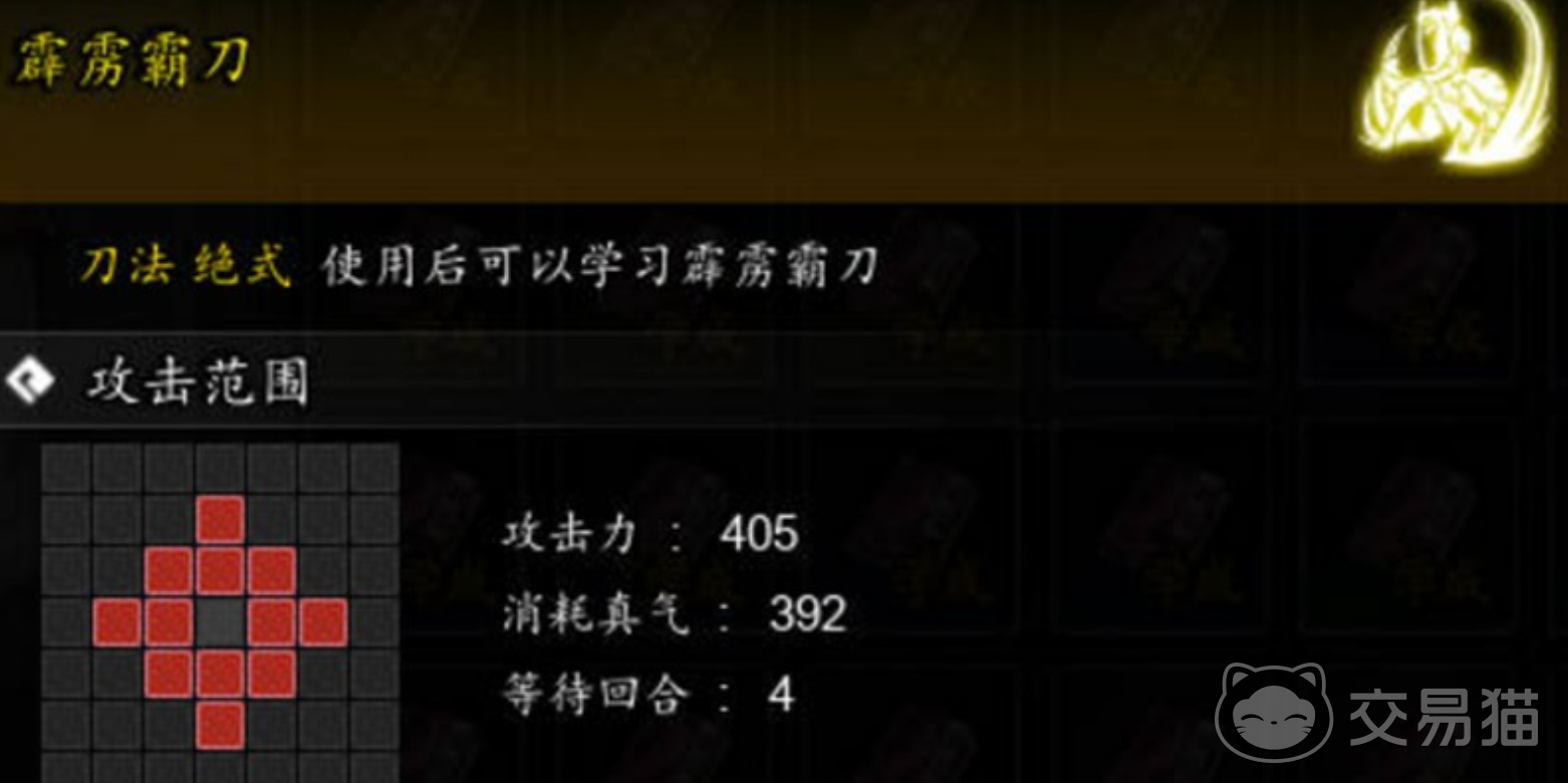 逸剑风云决霹雳霸刀获取攻略|逸剑风云决霸刀流派装备与技能搭配详解