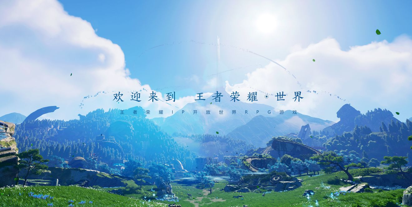 王者荣耀世界与王者荣耀的区别对比 王者荣耀世界和王者荣耀核心差异解析