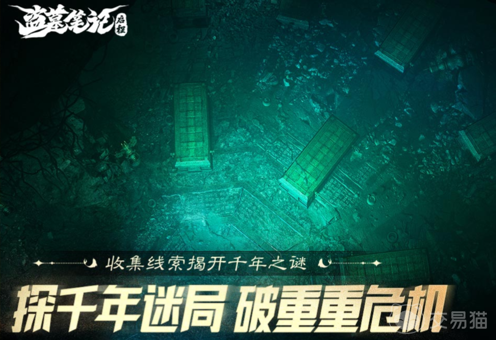 盗墓笔记启程神殿位置详解 盗墓笔记启程神殿场景设定与通关要点