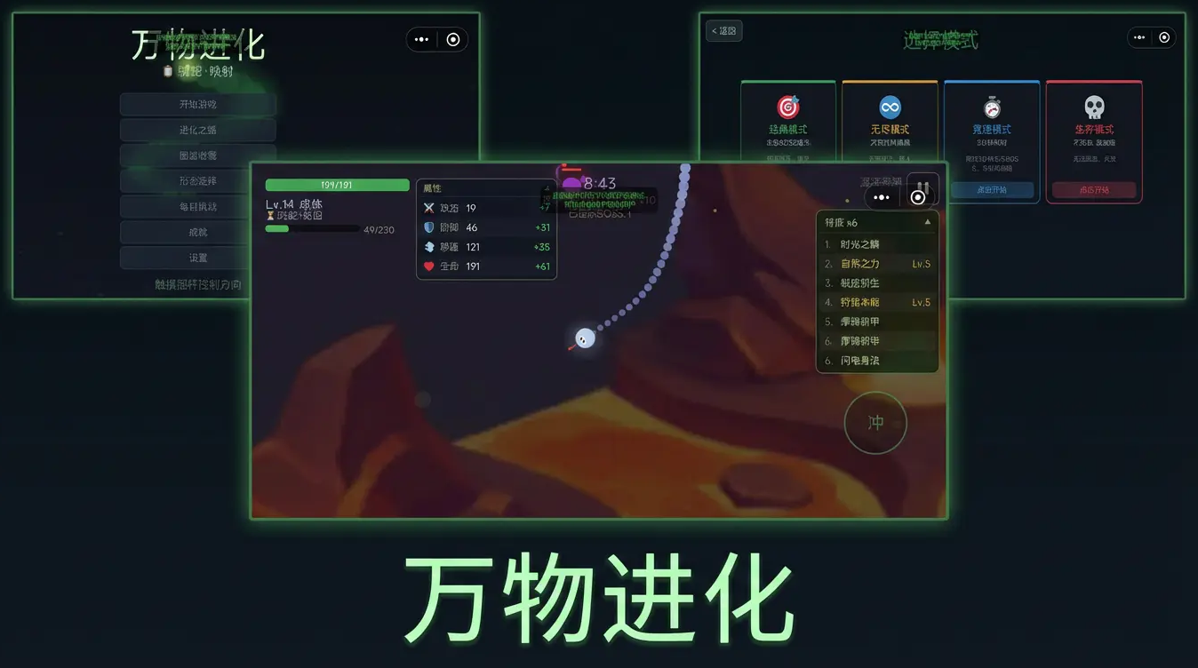 生物进化手游公测时间汇总 生物进化手游最新公测日期一览