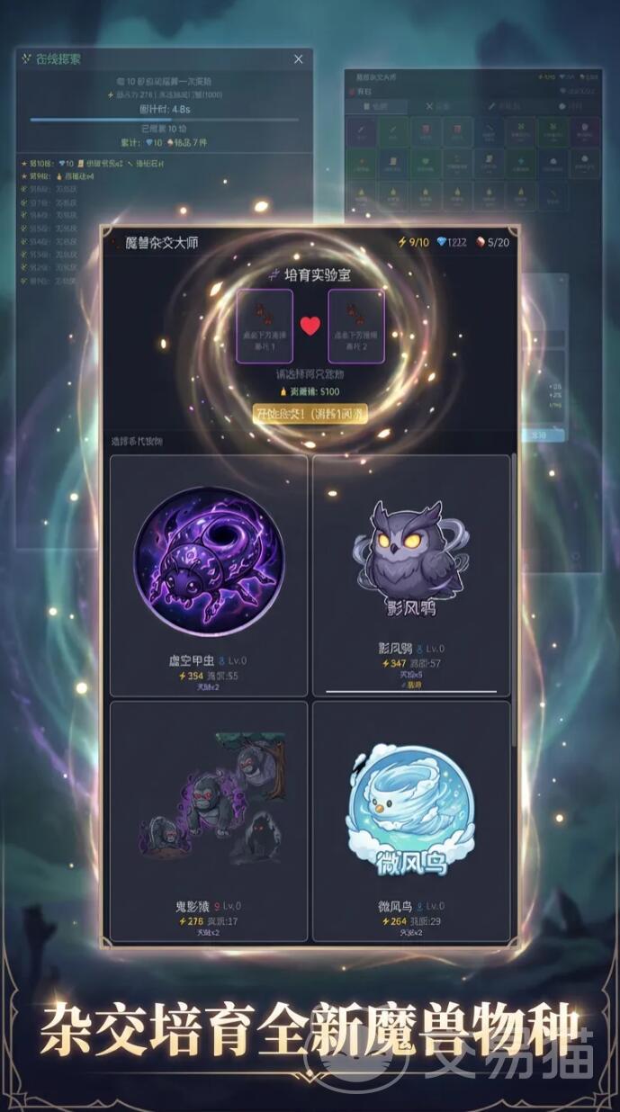 魔兽杂交大师好玩吗 魔兽杂交大师核心玩法与体验详解