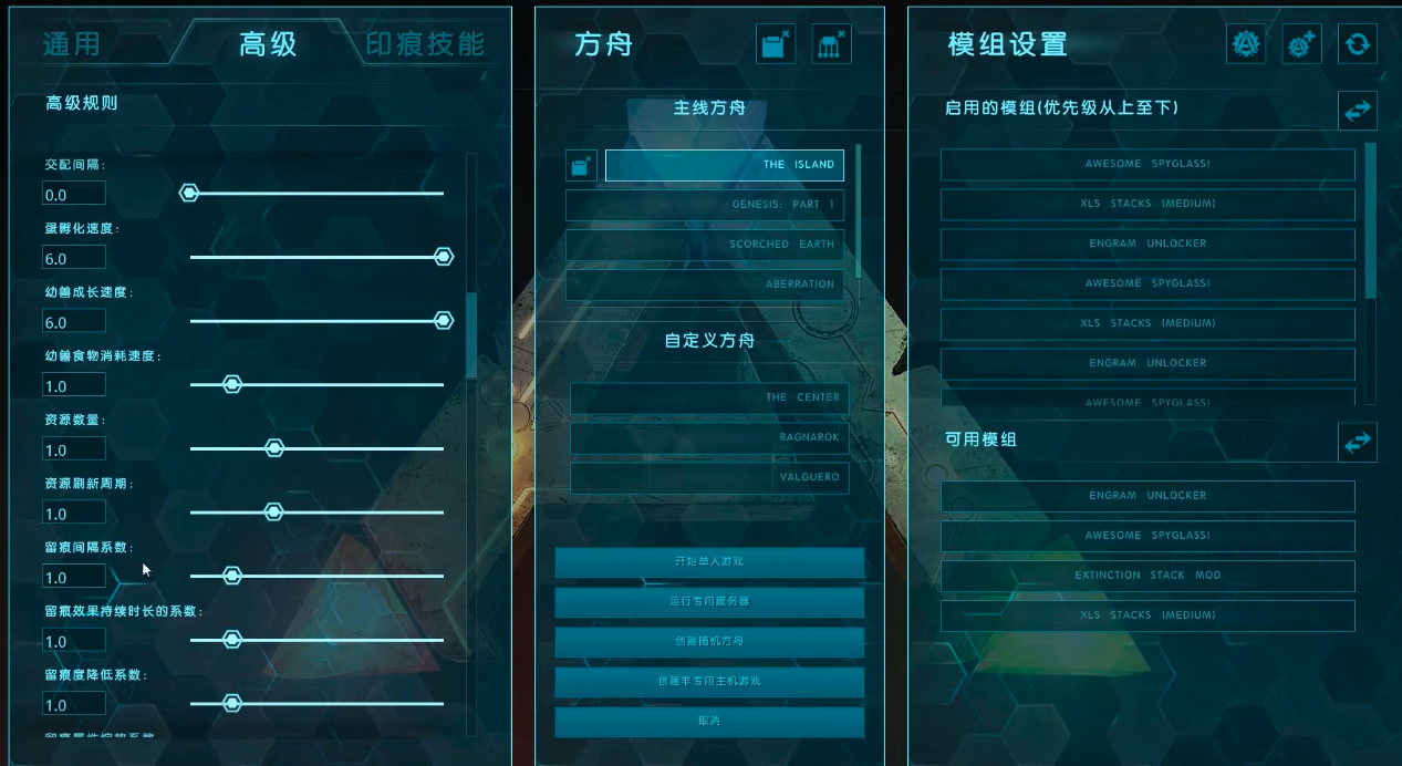 方舟终极移动版留痕教程 方舟终极移动版安卓iOS留痕方法与注意事项