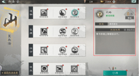 三国天下归心 秘籍获取方法与详细攻略