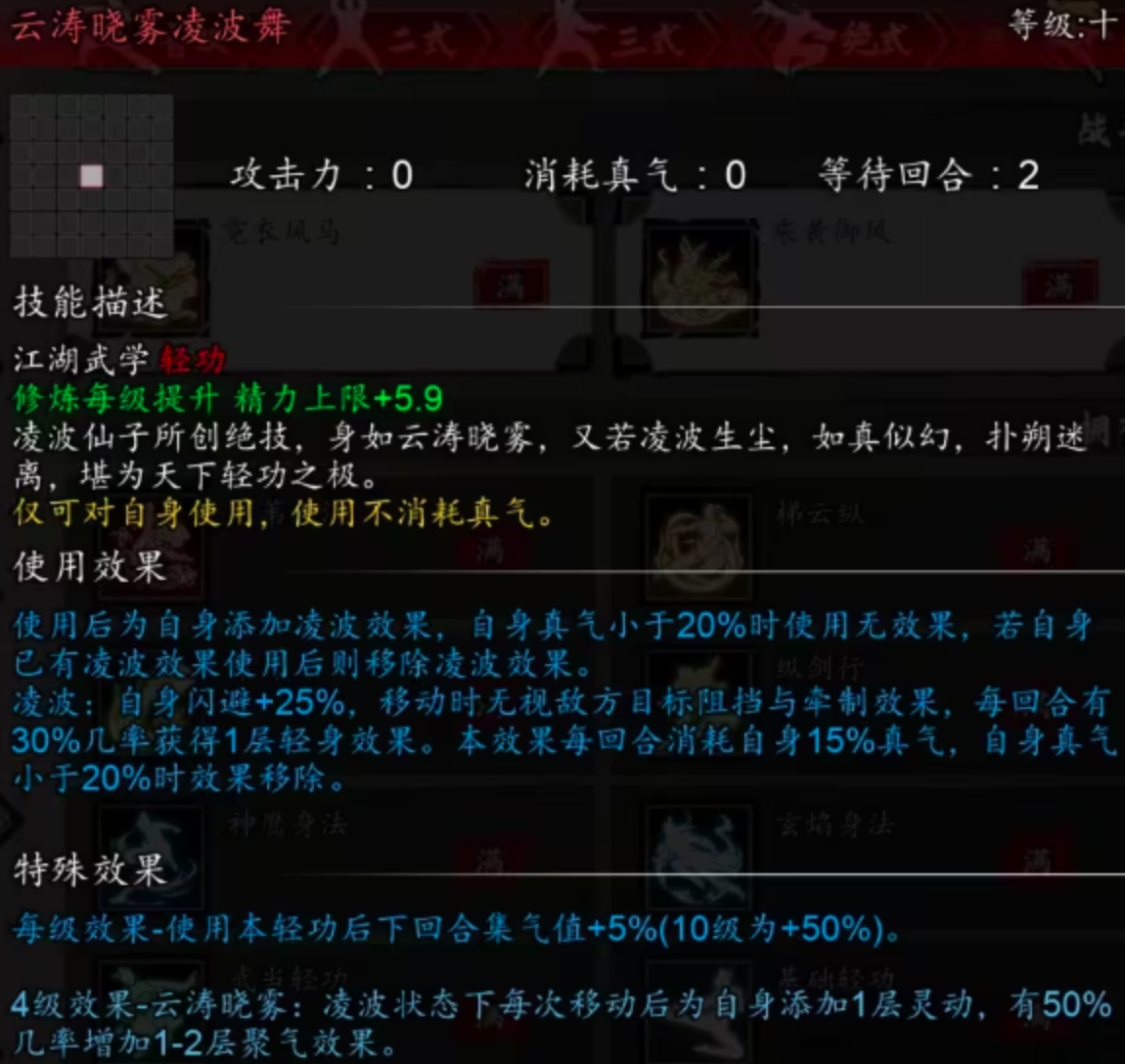 逸剑风云决轻功选择指南 逸剑风云决高性价比轻功搭配与实战应用