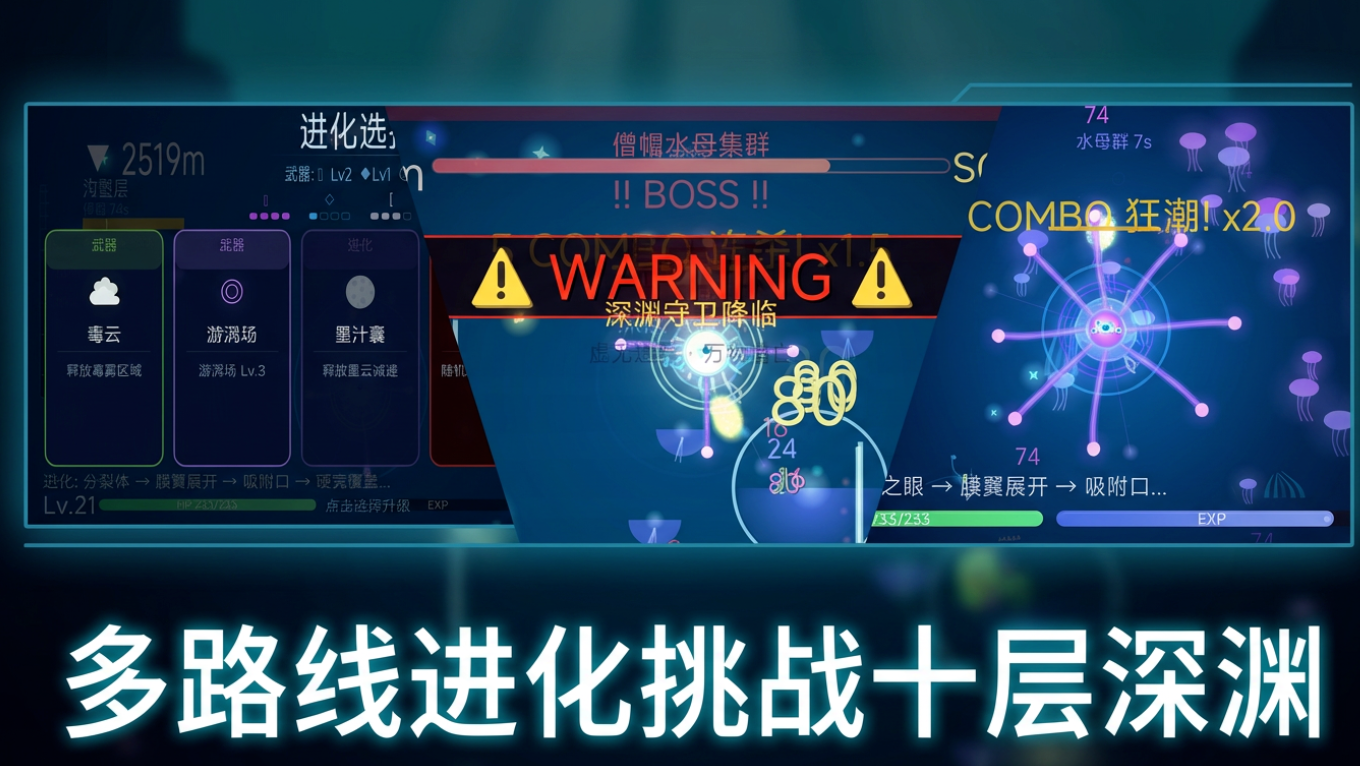 荧光深渊公测时间揭晓 荧光深渊正式开启全平台公测