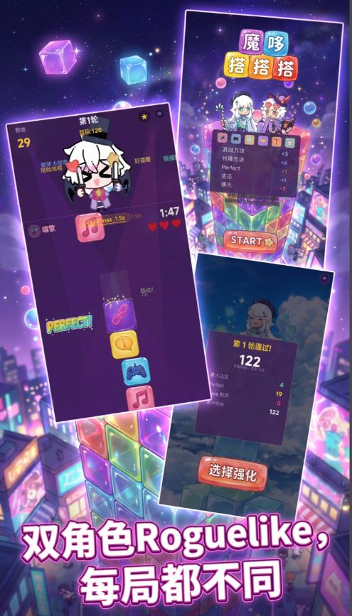 魔哆搭搭搭好玩吗 魔哆搭搭搭核心玩法与新手入门指南