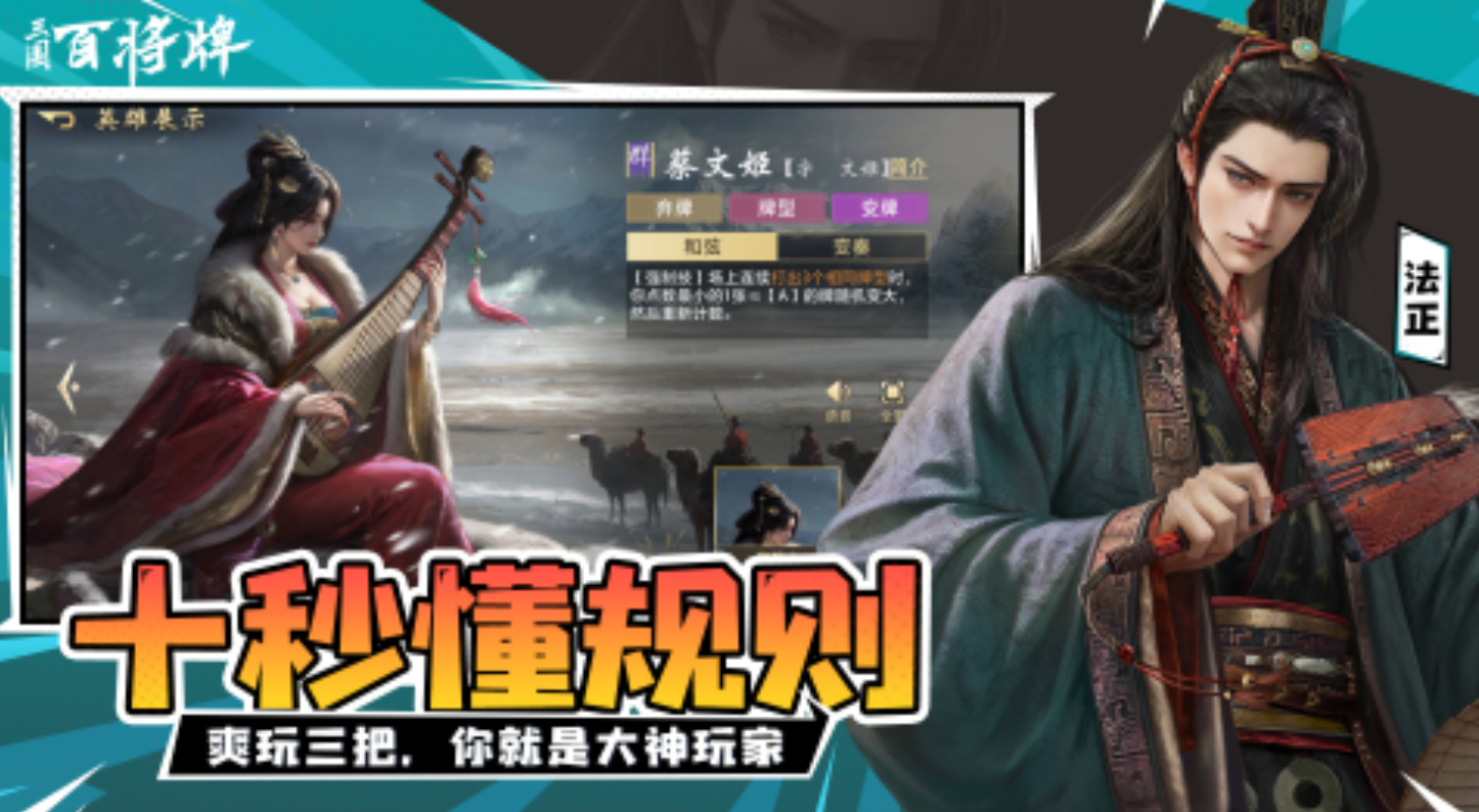三国百将牌抽卡攻略 三国百将牌新手入门与高效养成指南