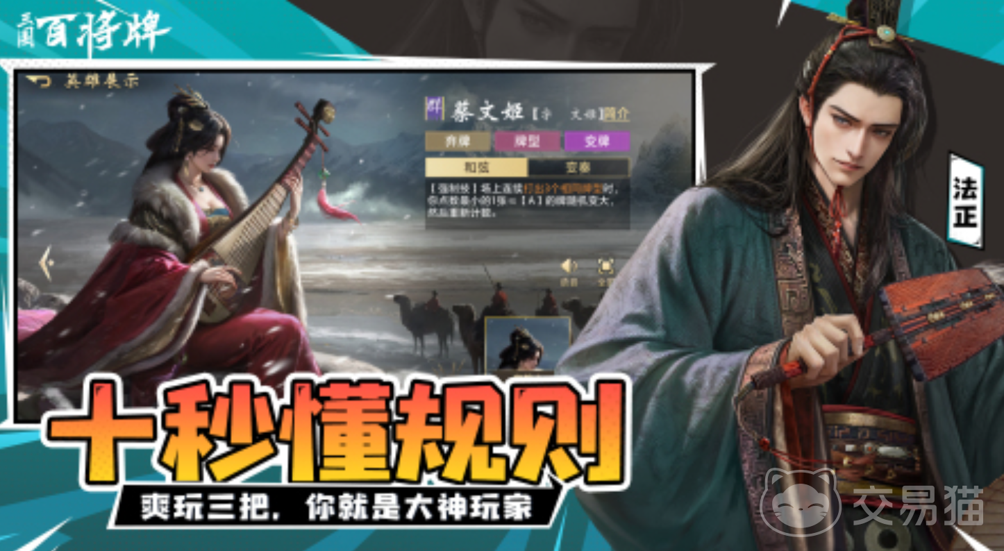 三国百将牌抽卡攻略 三国百将牌新手入门与高效养成指南