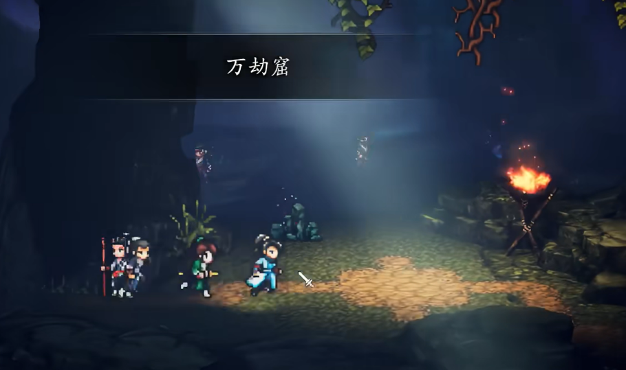 逸剑风云决万劫窟支线全流程攻略 逸剑风云决万劫窟支线任务详细步骤与关键点解析