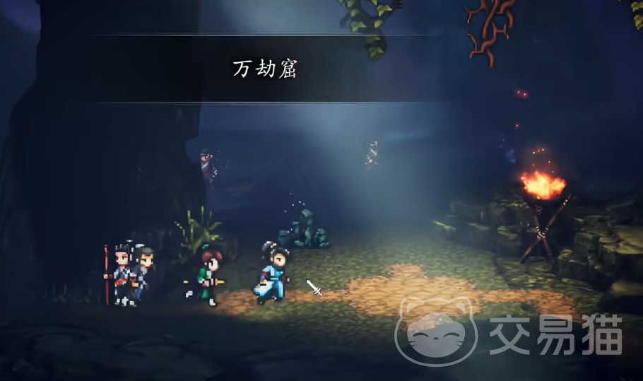 逸剑风云决万劫窟支线全流程攻略 逸剑风云决万劫窟支线任务详细步骤与关键点解析